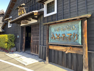 醸造蔵のまち・武豊さんぽ